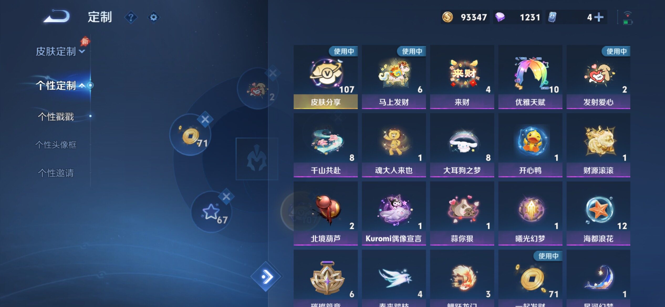 PX_2667762-可换绑【店长珍藏v10女号·游走66段·1.2w金标露娜·1w金标瑶·1w金标大乔·1w金标朵莉亚·1w金标小乔·1w元流之子·1w金标桑启·准万战蔡文姬·准万战孙膑·