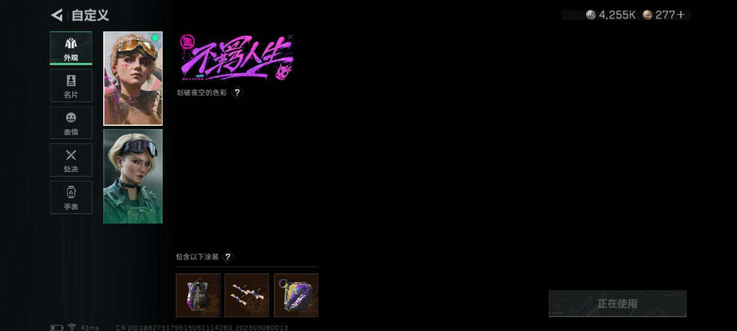 SJZJM4151848三角洲行动账号详情图11 SJZJM4151848三角洲行动账号详情图11