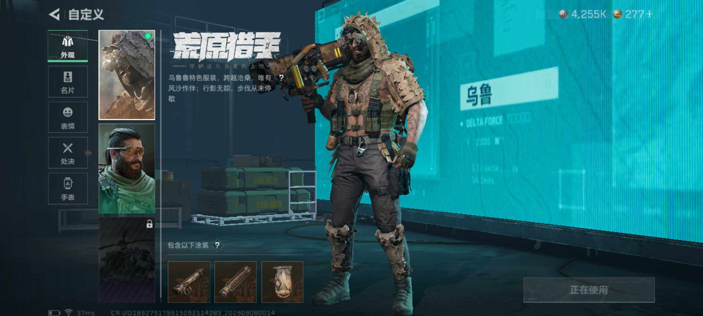SJZJM4151848三角洲行动账号详情图12 SJZJM4151848三角洲行动账号详情图12