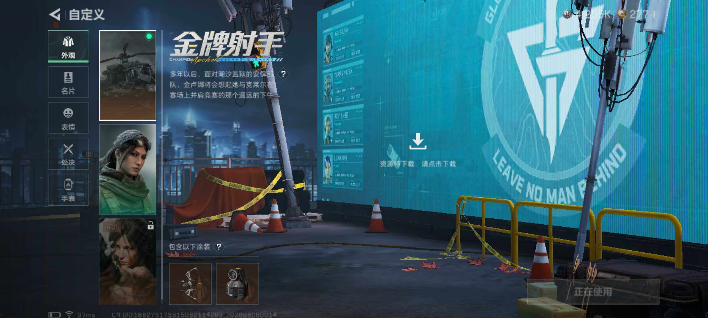 SJZJM4151848三角洲行动账号详情图8 SJZJM4151848三角洲行动账号详情图8