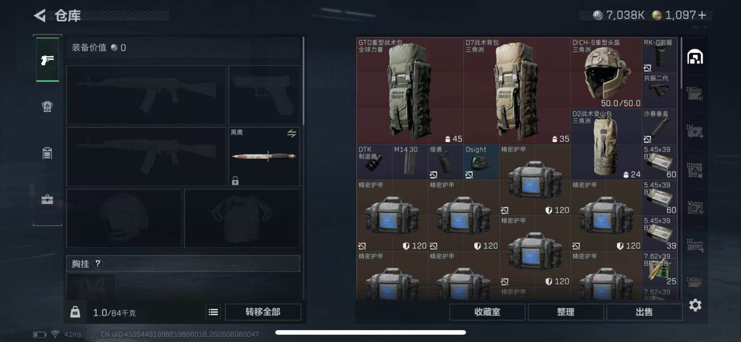 SJZQM4153206三角洲行动账号详情图7 SJZQM4153206三角洲行动账号详情图7