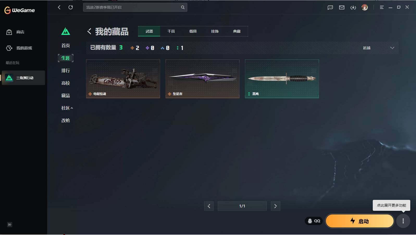 SJZEY4153117三角洲行动账号详情图6