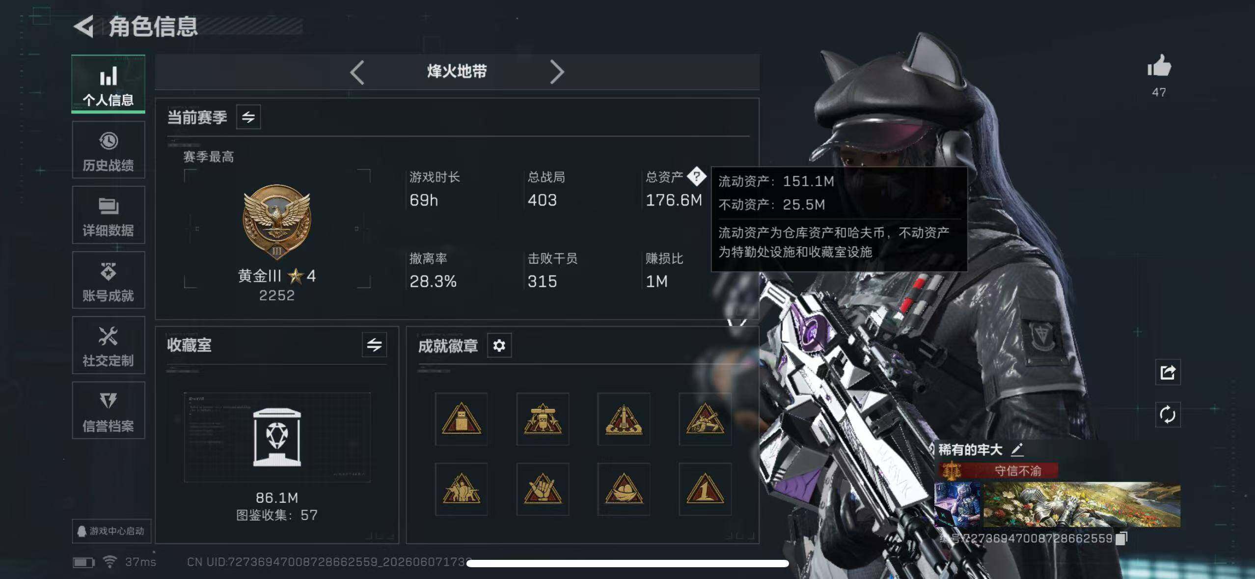SJZEY4153117三角洲行动账号详情图7