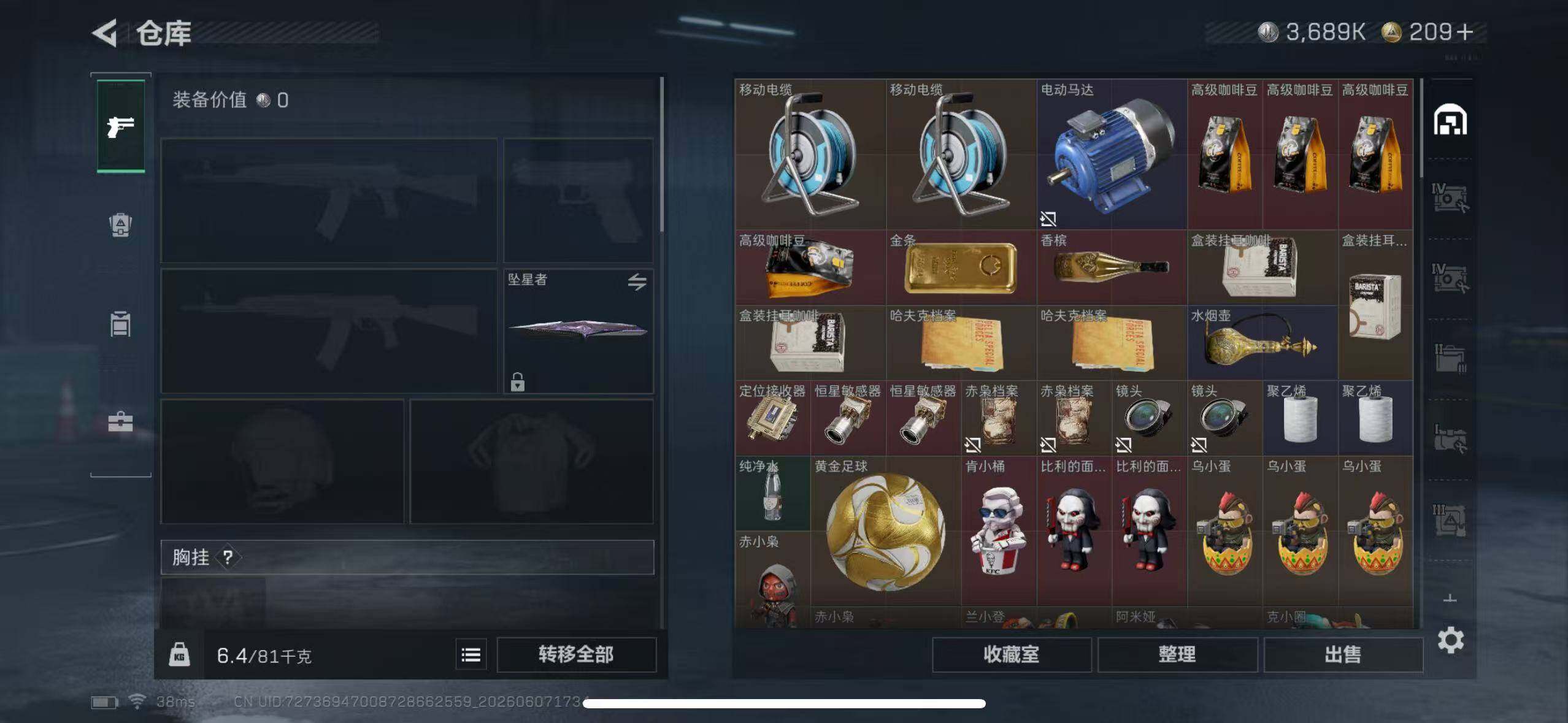 SJZEY4153117三角洲行动账号详情图10