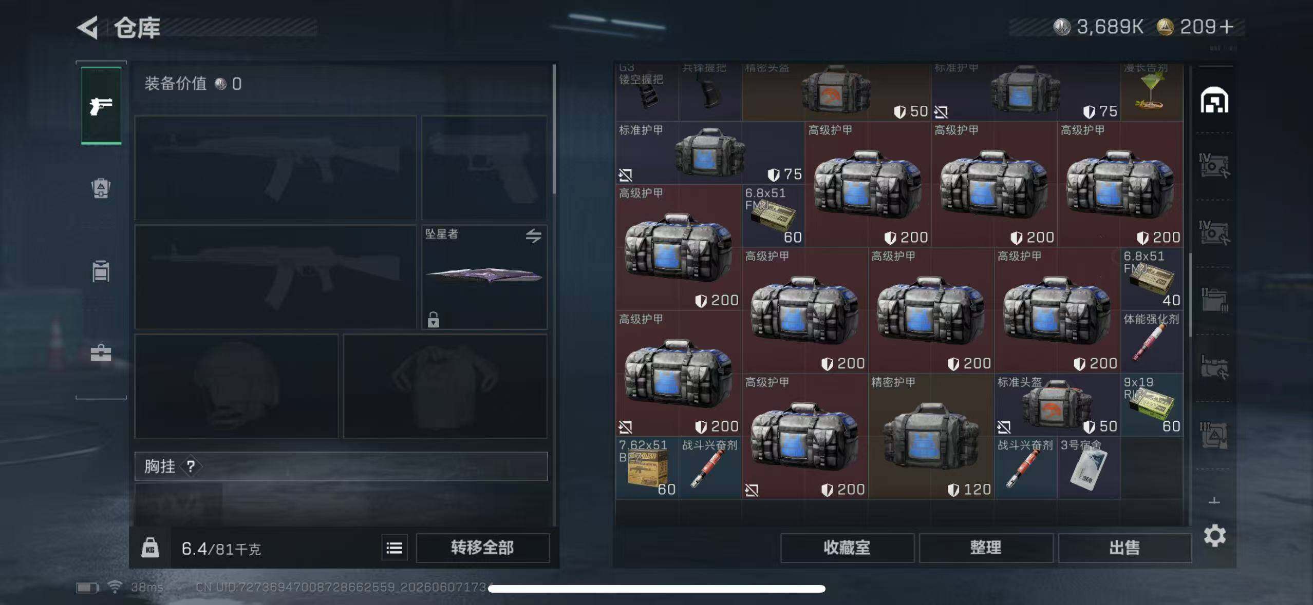 SJZEY4153117三角洲行动账号详情图11