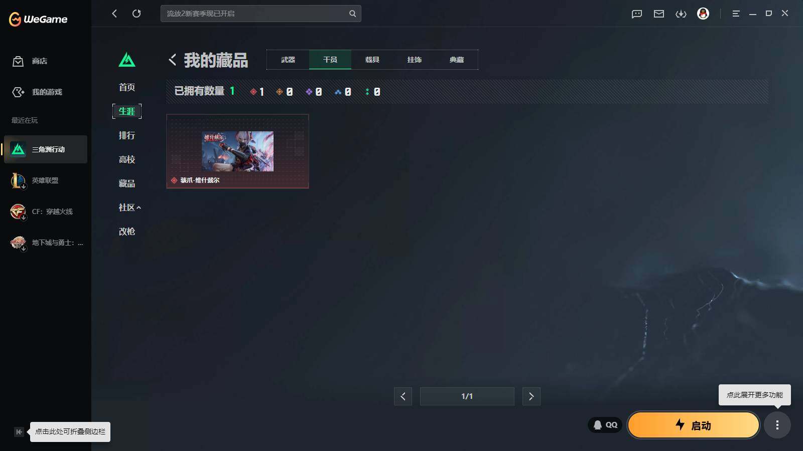 SJZEY4151813三角洲行动账号详情图4 SJZEY4151813三角洲行动账号详情图4