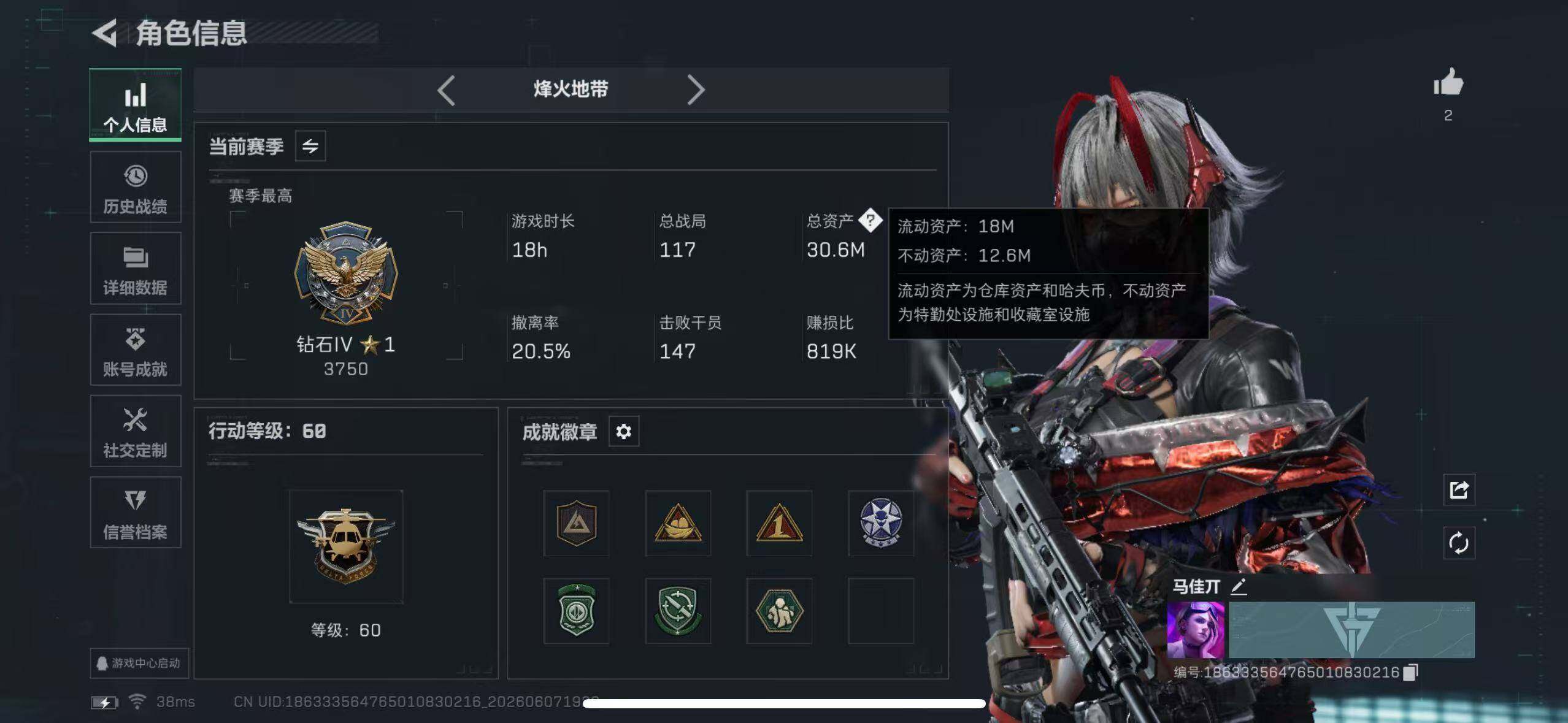 SJZEY4151813三角洲行动账号详情图6 SJZEY4151813三角洲行动账号详情图6