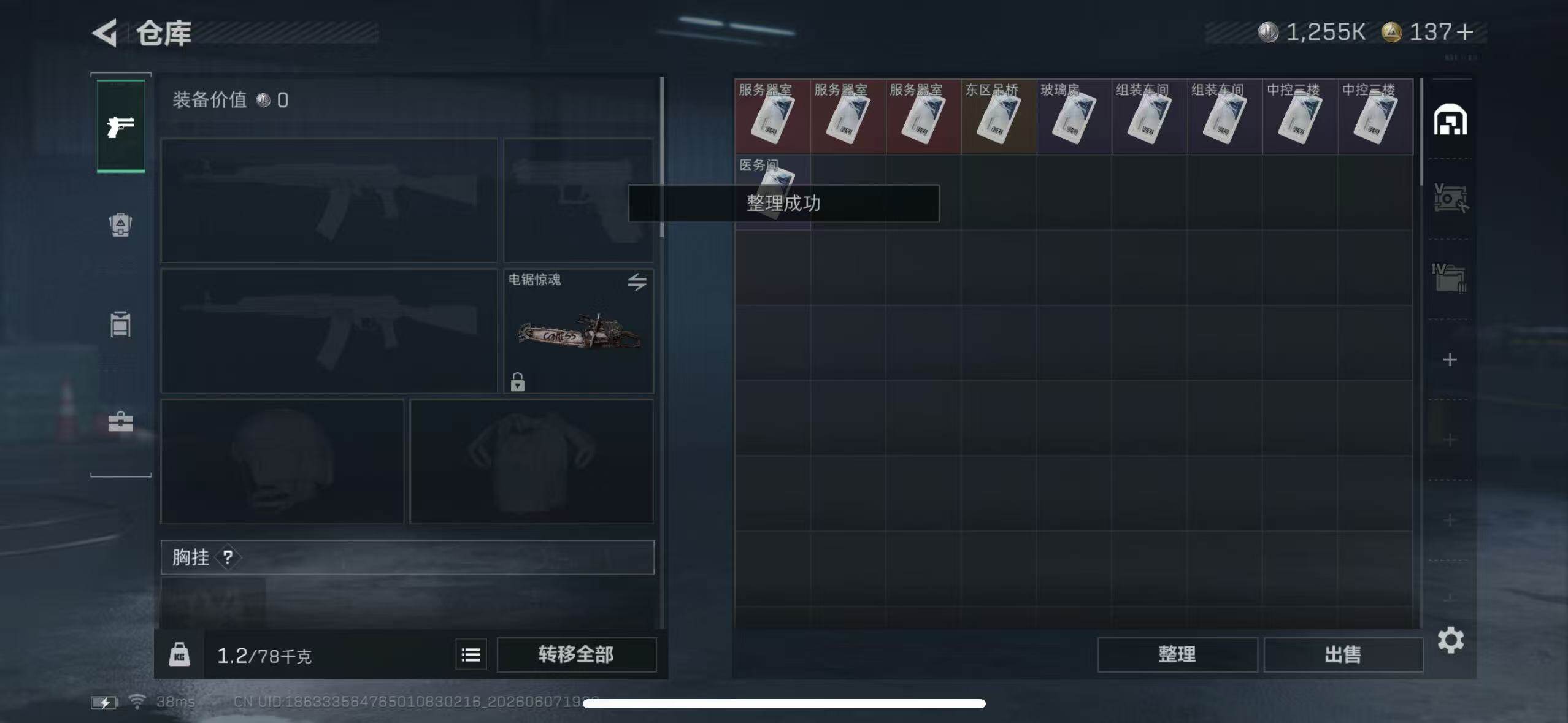SJZEY4151813三角洲行动账号详情图10 SJZEY4151813三角洲行动账号详情图10