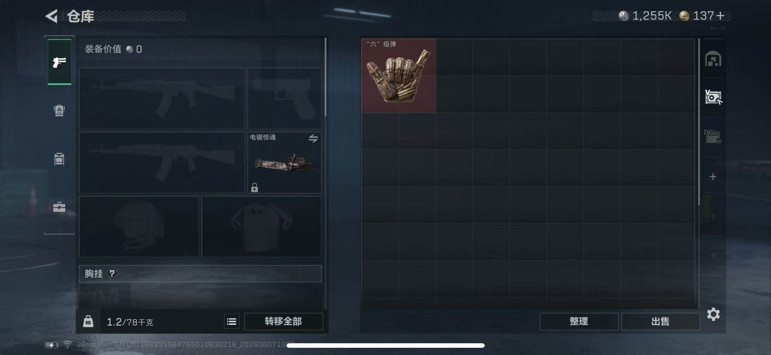SJZEY4151813三角洲行动账号详情图11 SJZEY4151813三角洲行动账号详情图11