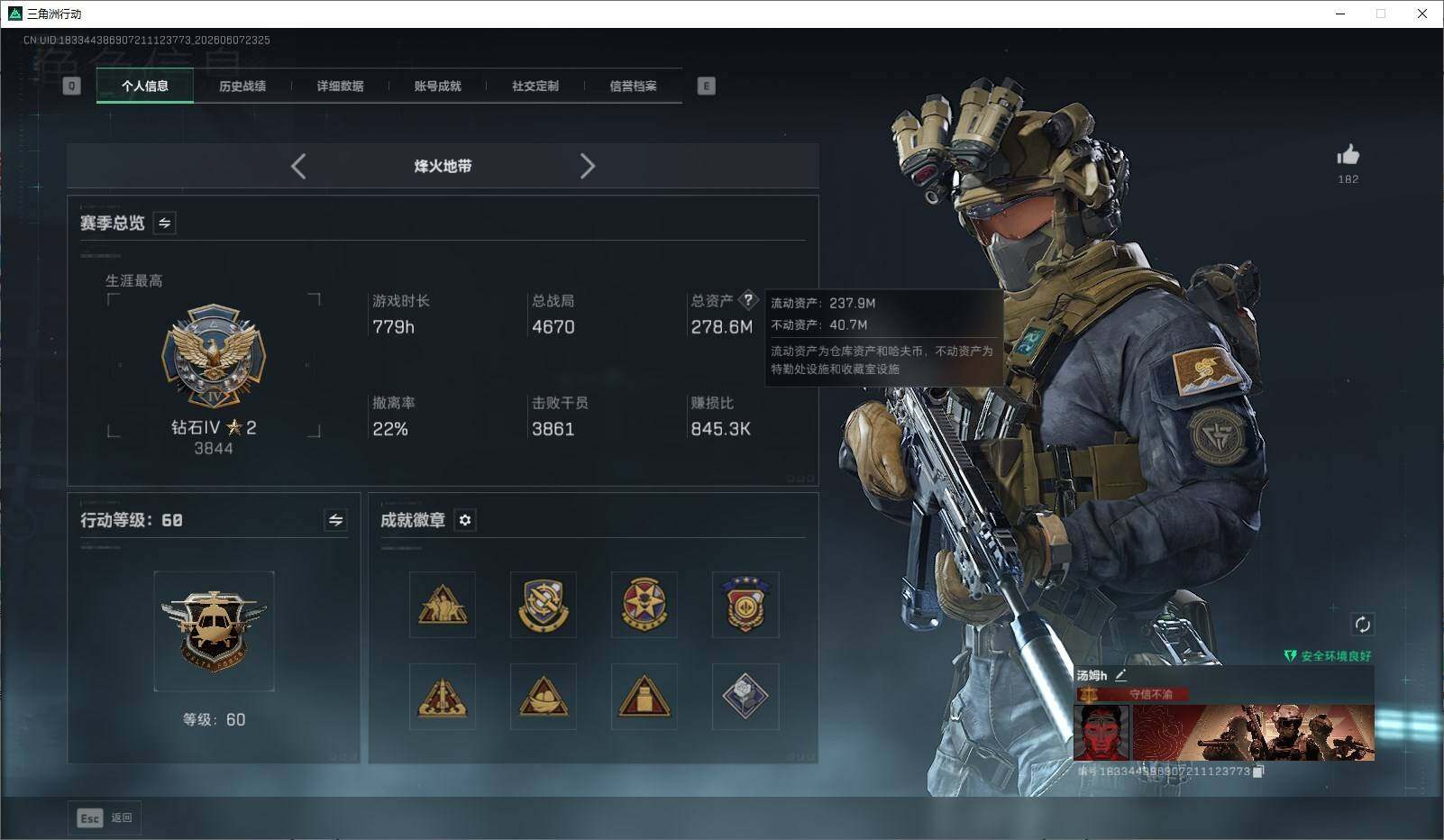 SJZQM4154882三角洲行动账号详情图4 SJZQM4154882三角洲行动账号详情图4