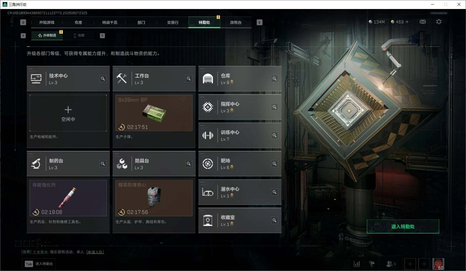 SJZQM4154882三角洲行动账号详情图10 SJZQM4154882三角洲行动账号详情图10
