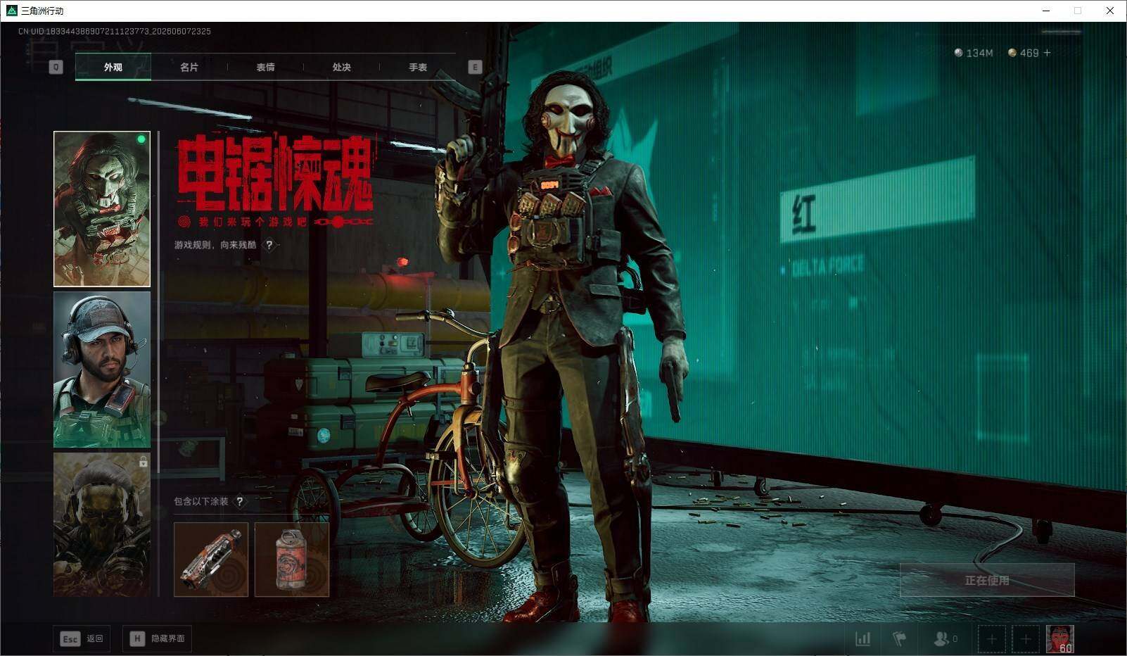 SJZQM4154882三角洲行动账号详情图12 SJZQM4154882三角洲行动账号详情图12