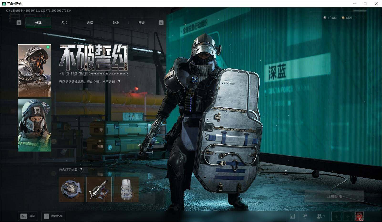 SJZQM4154882三角洲行动账号详情图15 SJZQM4154882三角洲行动账号详情图15