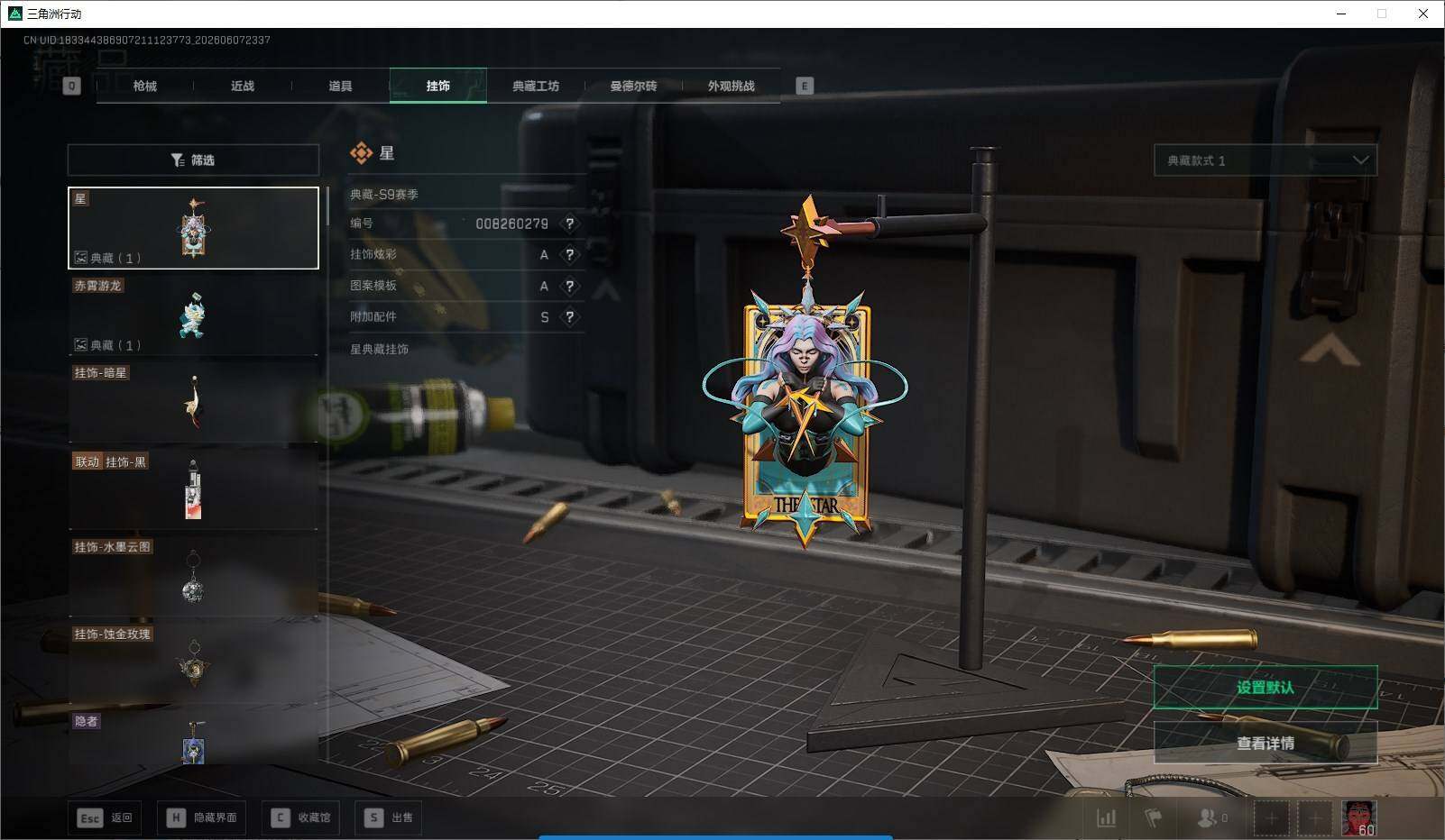 SJZQM4154882三角洲行动账号详情图20 SJZQM4154882三角洲行动账号详情图20