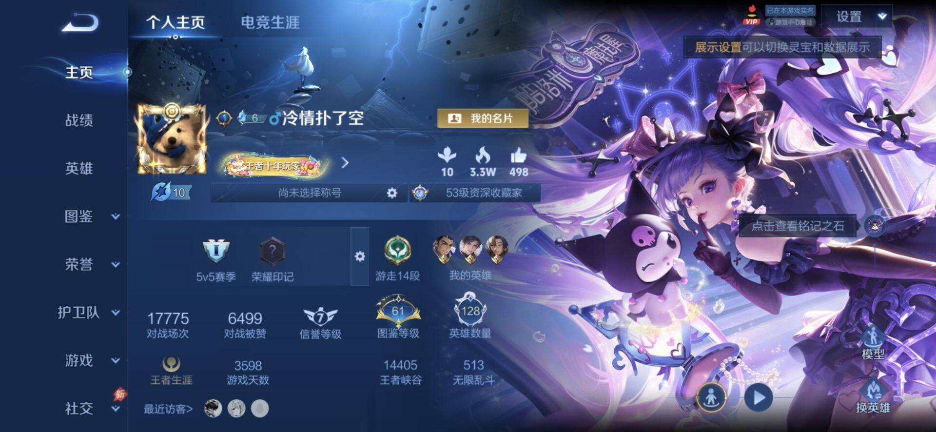 WZQM4419039王者荣耀账号详情图3 WZQM4419039王者荣耀账号详情图3