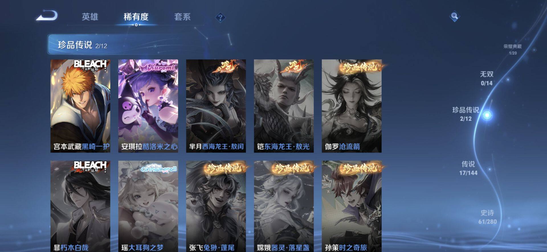 WZQM4419039王者荣耀账号详情图6 WZQM4419039王者荣耀账号详情图6