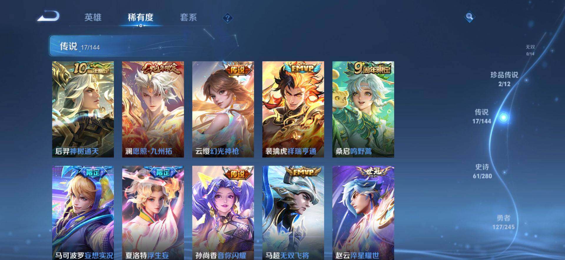 WZQM4419039王者荣耀账号详情图7 WZQM4419039王者荣耀账号详情图7