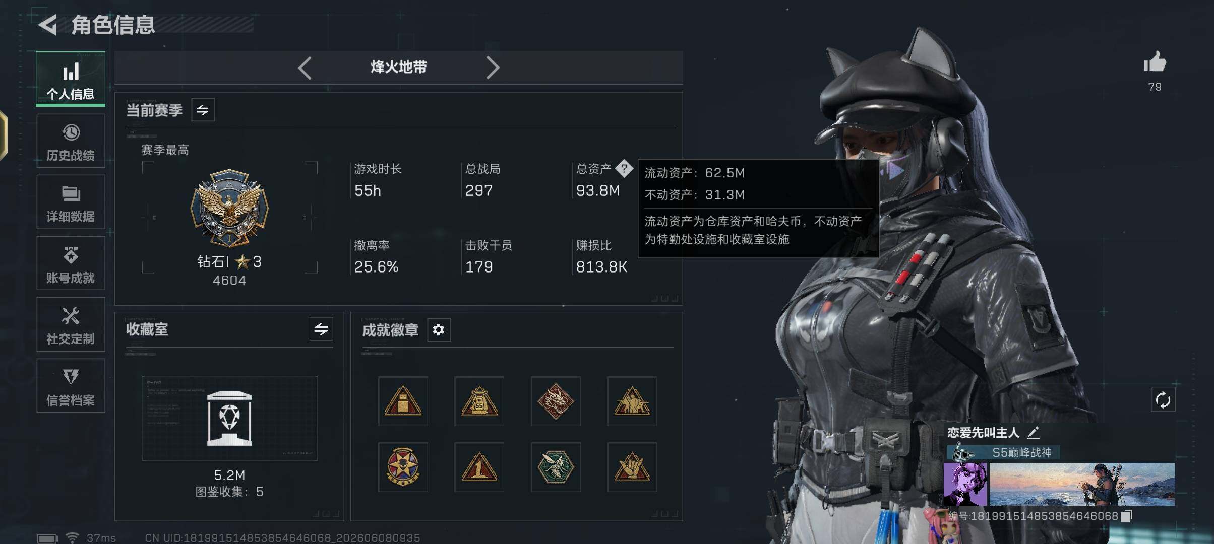 SJZEY4157880三角洲行动账号详情图6 SJZEY4157880三角洲行动账号详情图6