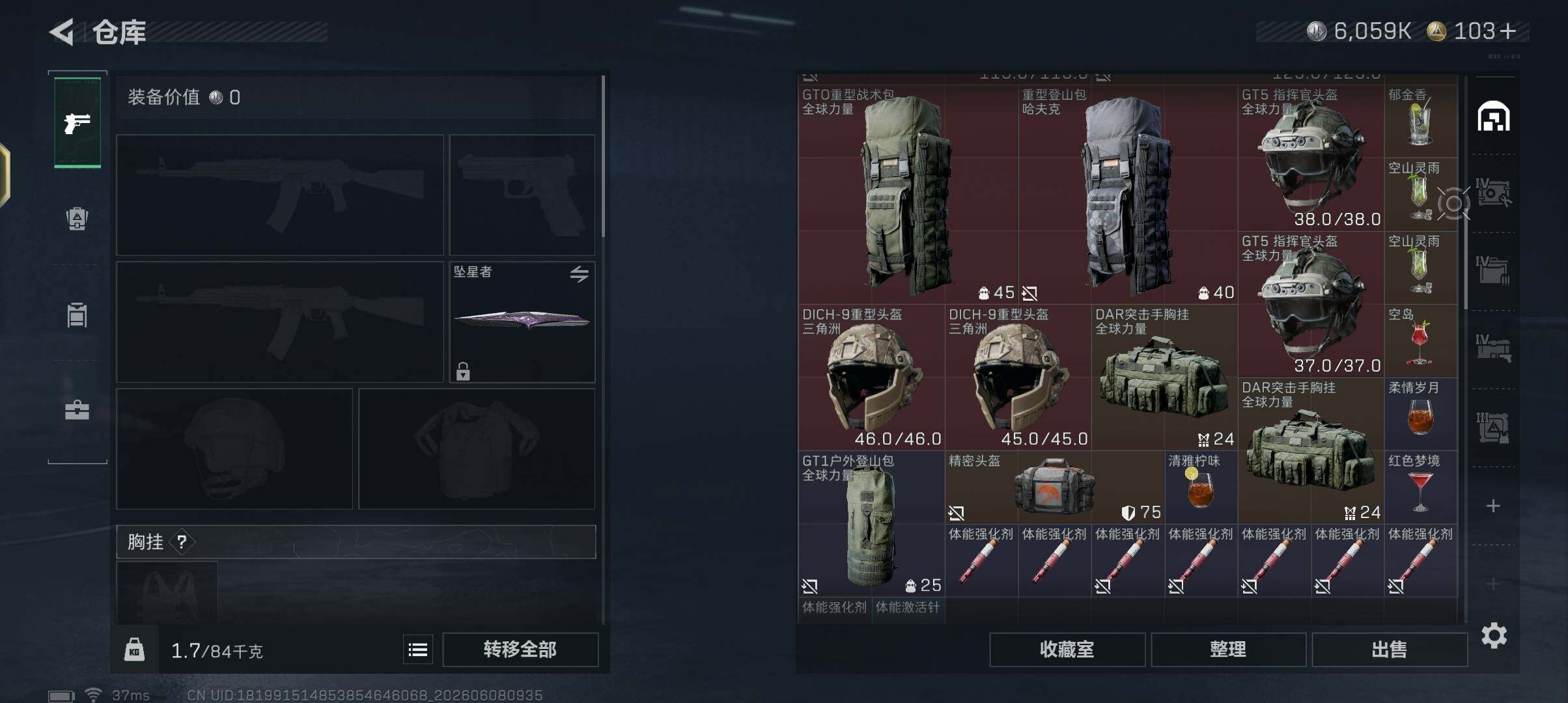SJZEY4157880三角洲行动账号详情图8 SJZEY4157880三角洲行动账号详情图8