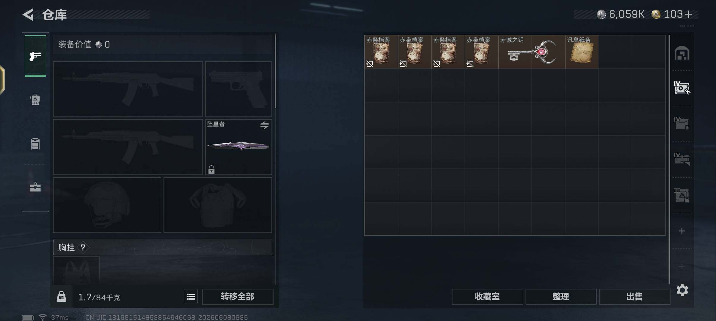 SJZEY4157880三角洲行动账号详情图10 SJZEY4157880三角洲行动账号详情图10