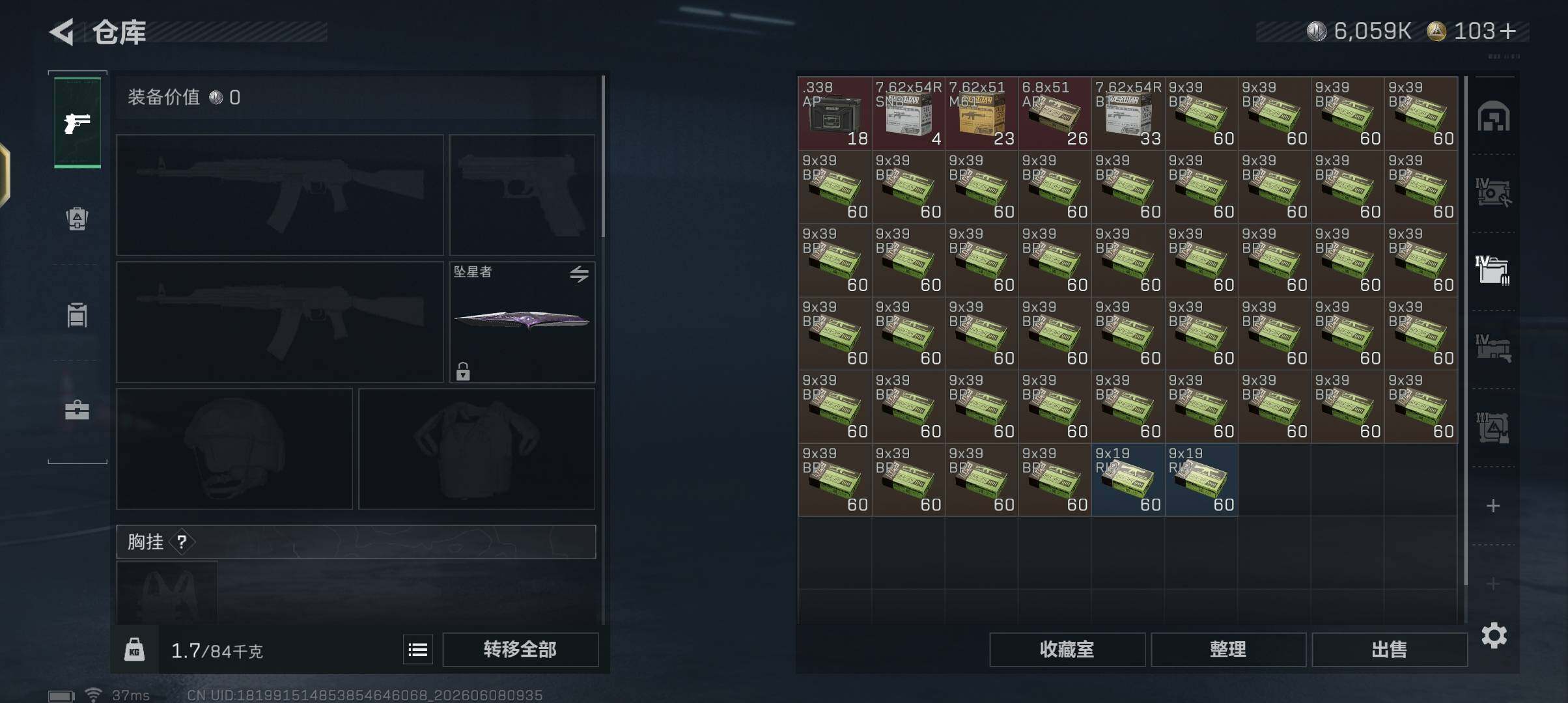 SJZEY4157880三角洲行动账号详情图11 SJZEY4157880三角洲行动账号详情图11