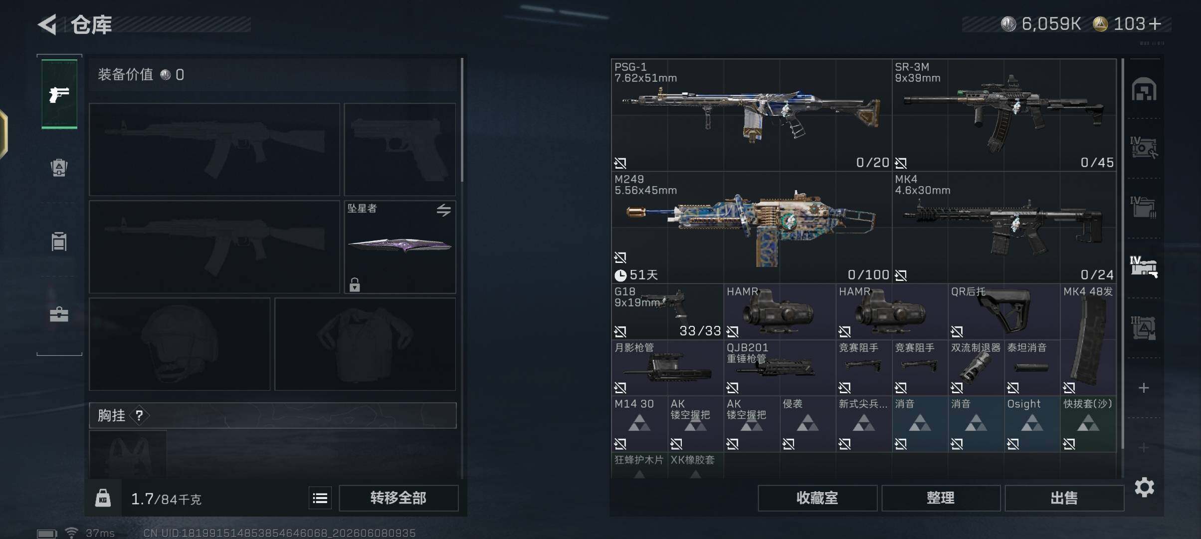 SJZEY4157880三角洲行动账号详情图12 SJZEY4157880三角洲行动账号详情图12