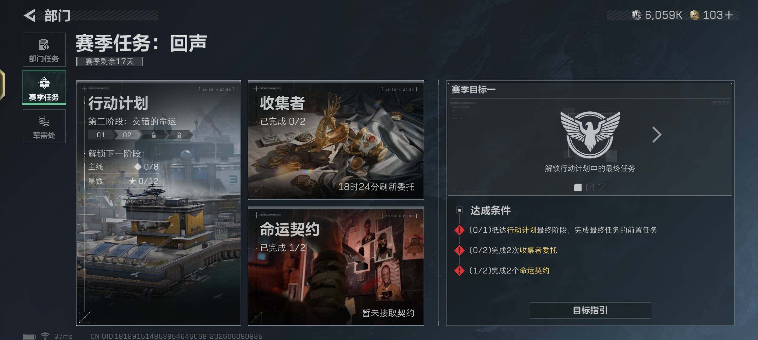 SJZEY4157880三角洲行动账号详情图17 SJZEY4157880三角洲行动账号详情图17