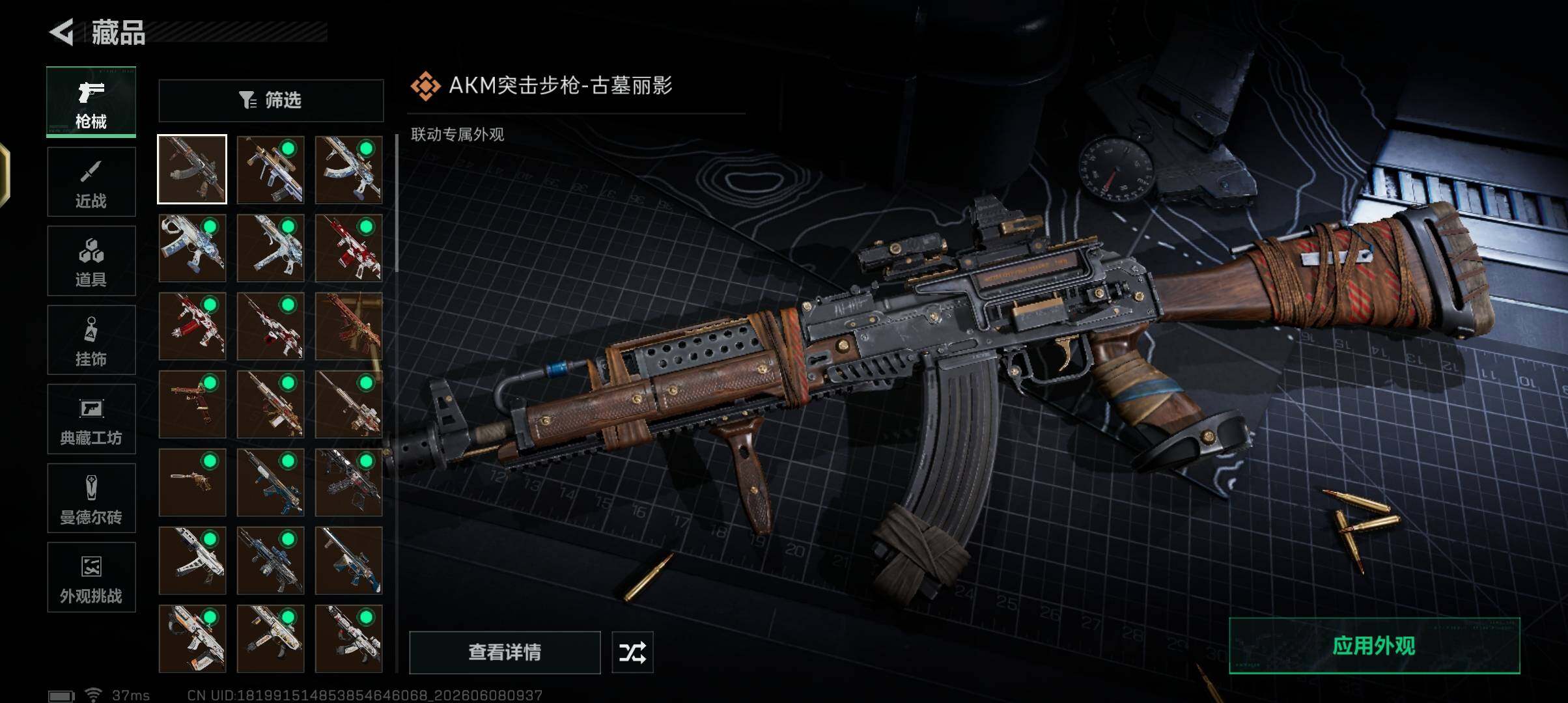 SJZEY4157880三角洲行动账号详情图24 SJZEY4157880三角洲行动账号详情图24