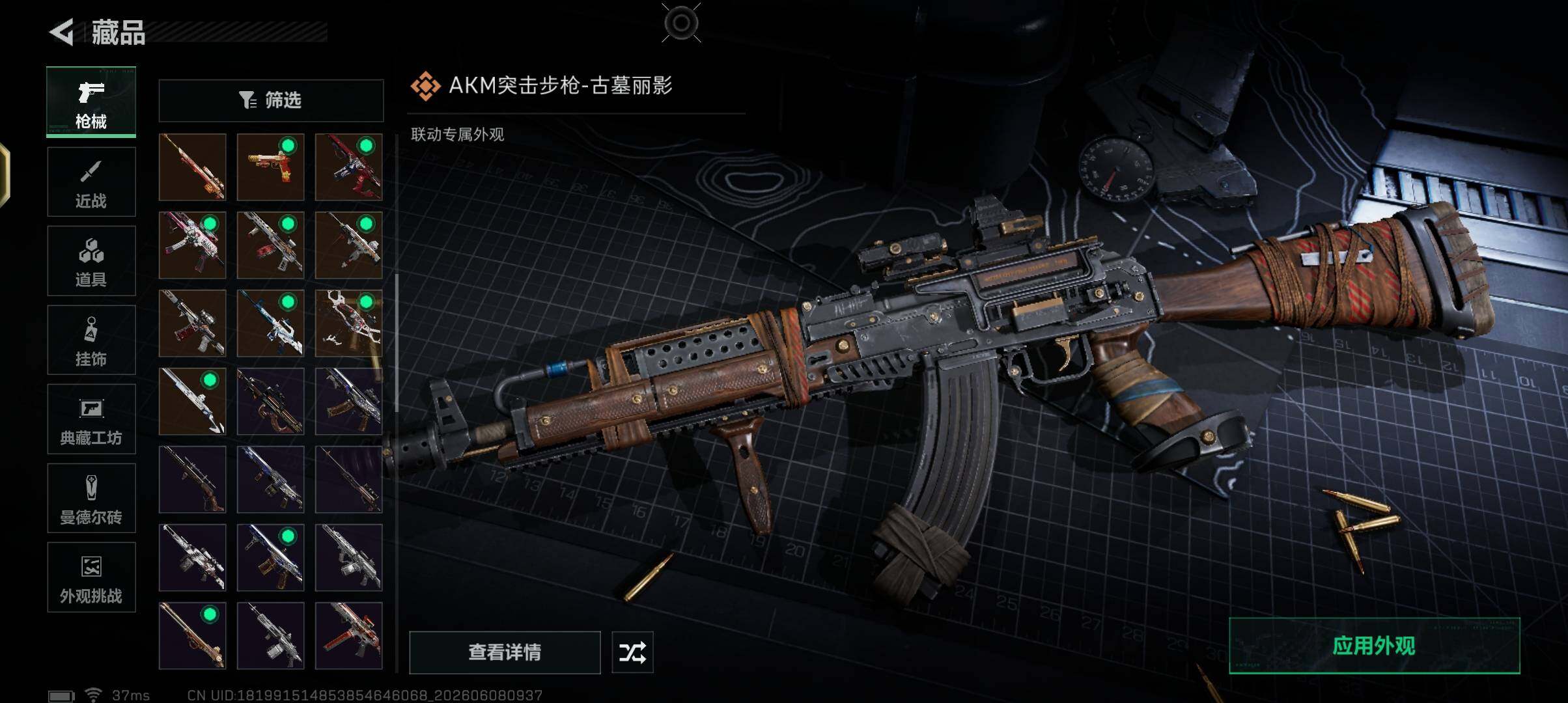 SJZEY4157880三角洲行动账号详情图25 SJZEY4157880三角洲行动账号详情图25