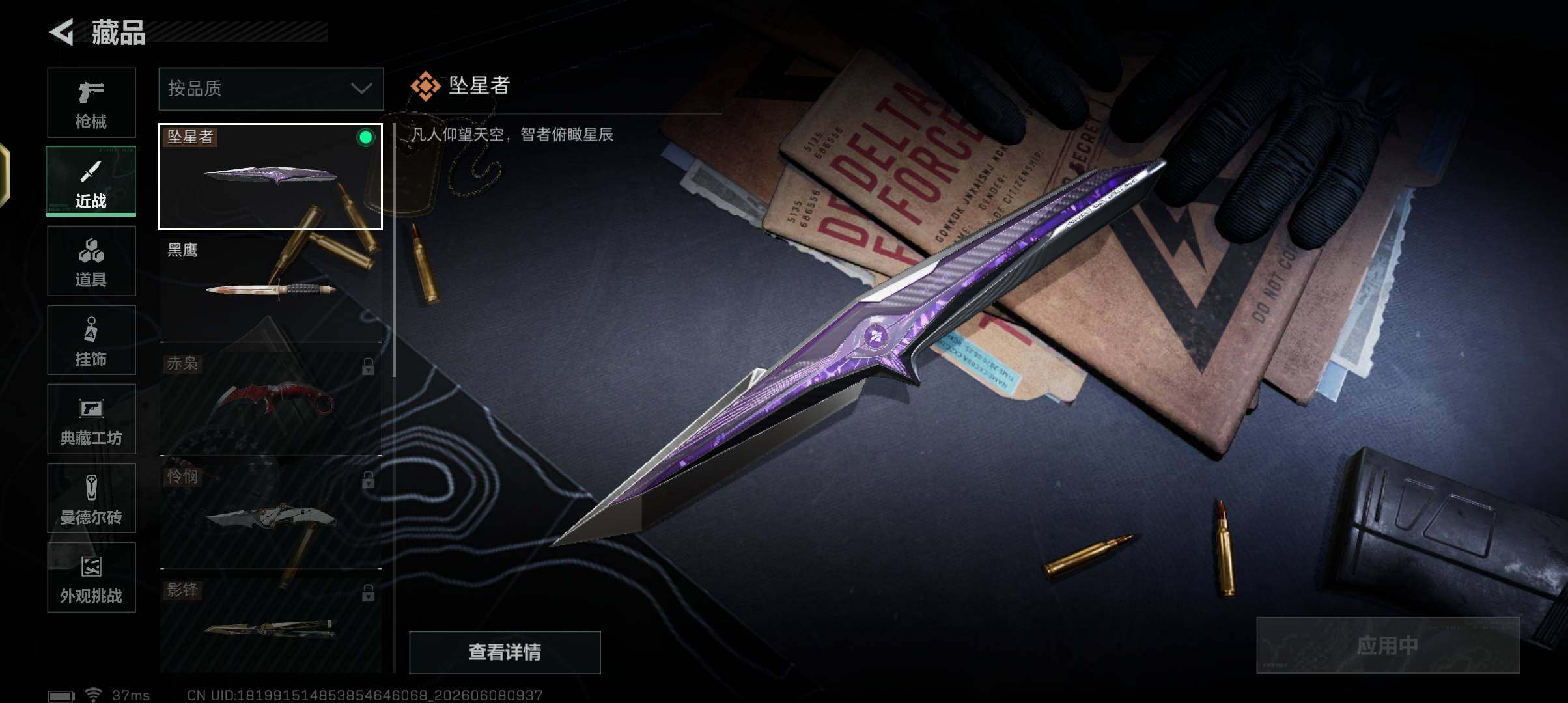 SJZEY4157880三角洲行动账号详情图26 SJZEY4157880三角洲行动账号详情图26