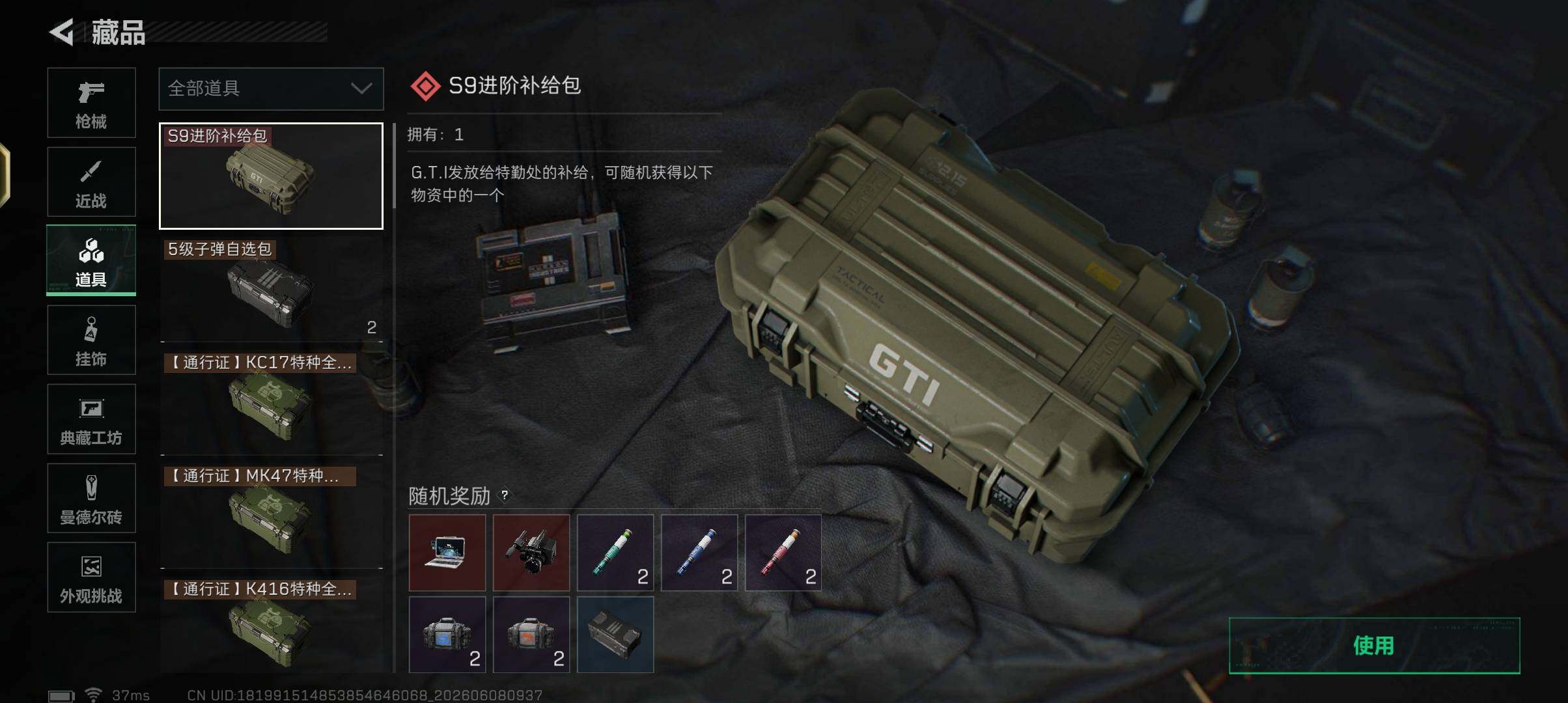 SJZEY4157880三角洲行动账号详情图27 SJZEY4157880三角洲行动账号详情图27