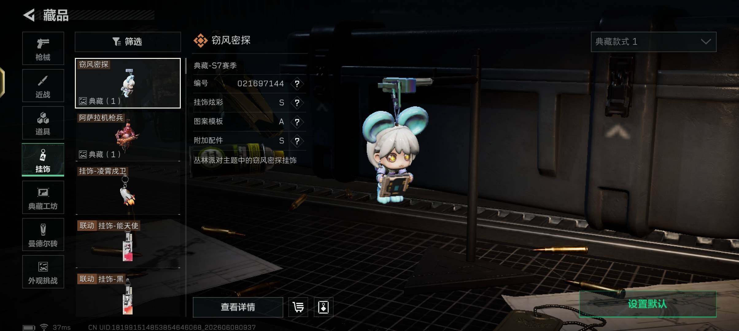 SJZEY4157880三角洲行动账号详情图28 SJZEY4157880三角洲行动账号详情图28