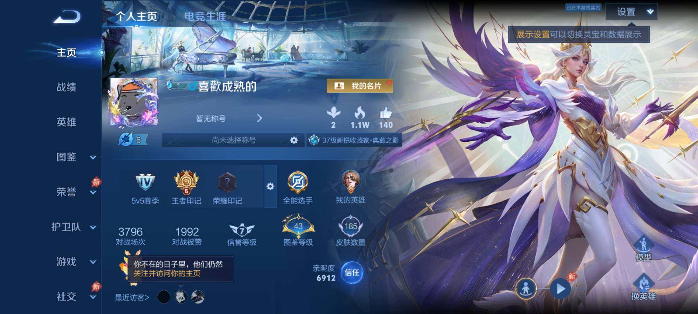 PX_2667158-可二次【精品推荐·虞姬典藏·安琪拉珍品·】 10按键 5王者印记 五级铭文170 安卓Q-V7-185皮肤-1典藏皮肤-1珍品传说-7传说-59史诗【英雄全皮】：戈娅全