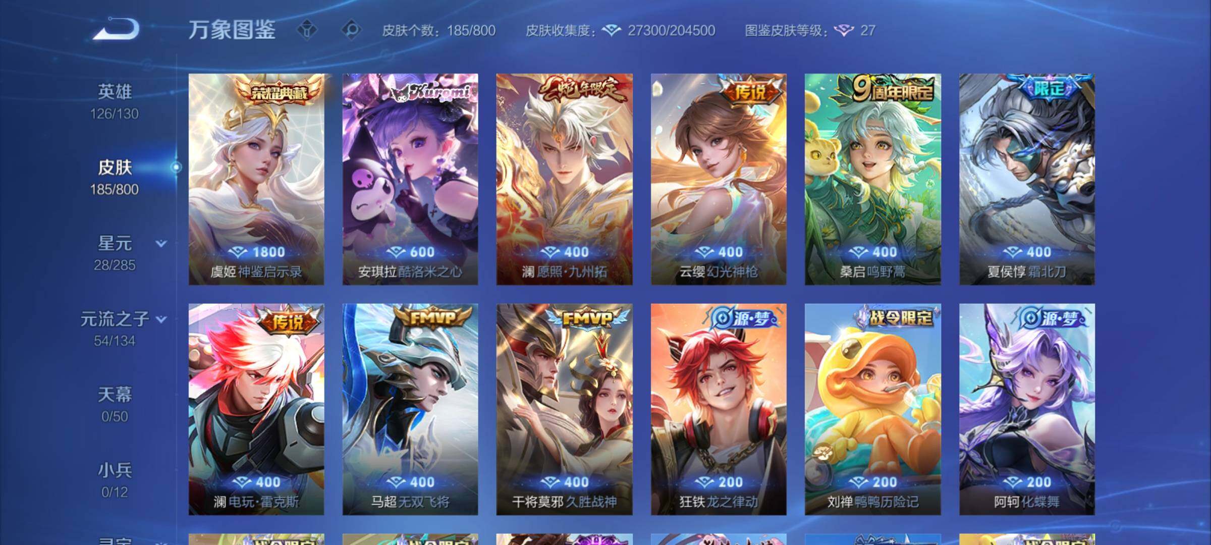 PX_2667158-可二次【精品推荐·虞姬典藏·安琪拉珍品·】 10按键 5王者印记 五级铭文170 安卓Q-V7-185皮肤-1典藏皮肤-1珍品传说-7传说-59史诗【英雄全皮】：戈娅全