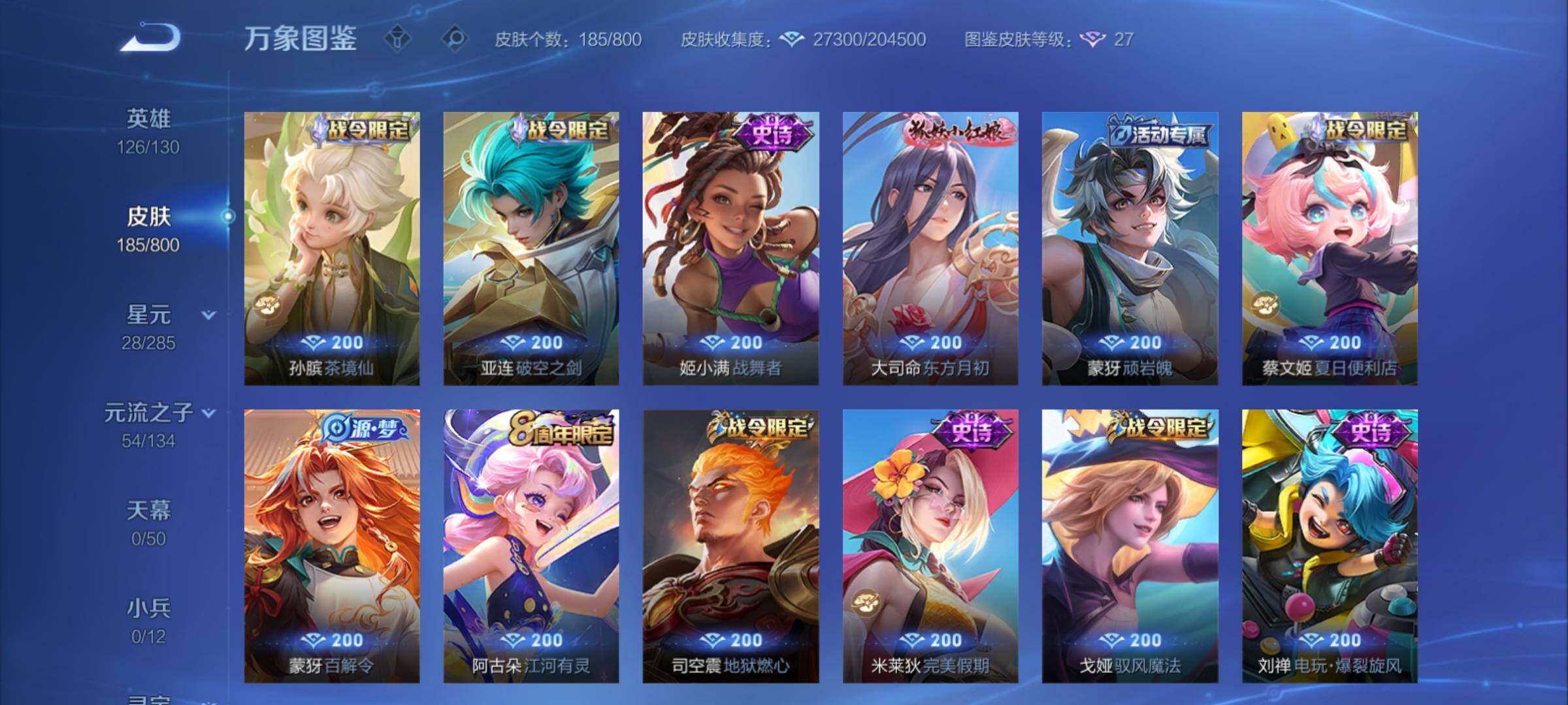 PX_2667158-可二次【精品推荐·虞姬典藏·安琪拉珍品·】 10按键 5王者印记 五级铭文170 安卓Q-V7-185皮肤-1典藏皮肤-1珍品传说-7传说-59史诗【英雄全皮】：戈娅全