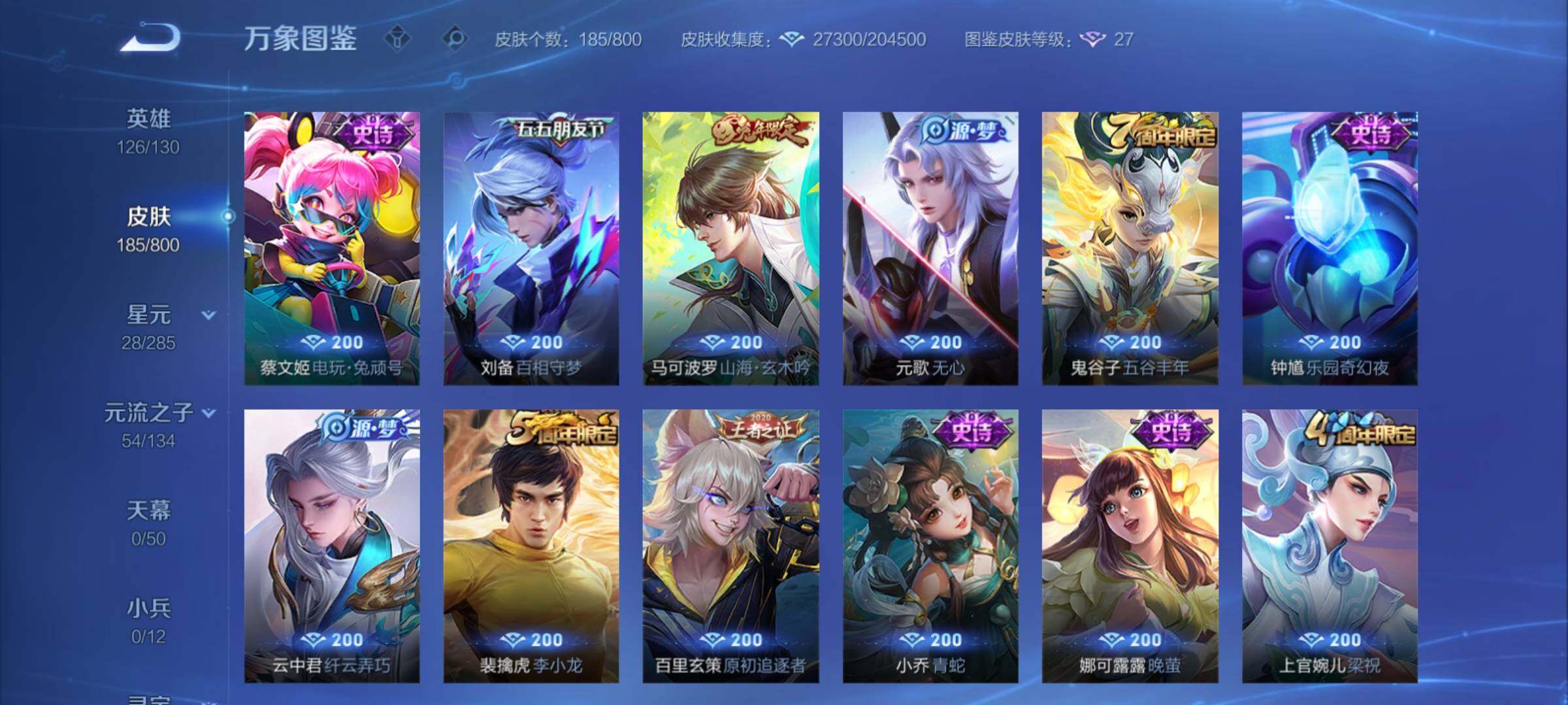 PX_2667158-可二次【精品推荐·虞姬典藏·安琪拉珍品·】 10按键 5王者印记 五级铭文170 安卓Q-V7-185皮肤-1典藏皮肤-1珍品传说-7传说-59史诗【英雄全皮】：戈娅全
