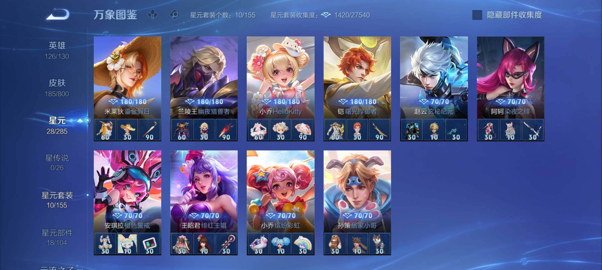 PX_2667158-可二次【精品推荐·虞姬典藏·安琪拉珍品·】 10按键 5王者印记 五级铭文170 安卓Q-V7-185皮肤-1典藏皮肤-1珍品传说-7传说-59史诗【英雄全皮】：戈娅全