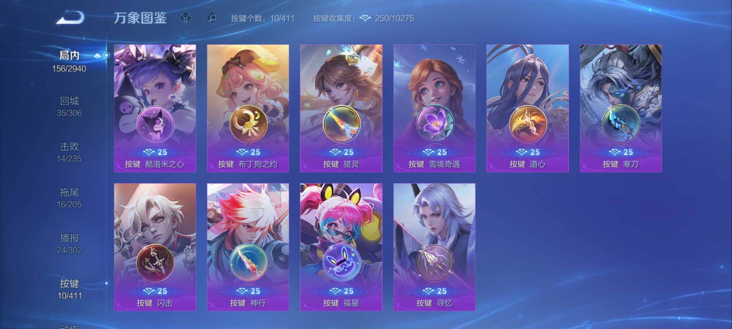 PX_2667158-可二次【精品推荐·虞姬典藏·安琪拉珍品·】 10按键 5王者印记 五级铭文170 安卓Q-V7-185皮肤-1典藏皮肤-1珍品传说-7传说-59史诗【英雄全皮】：戈娅全