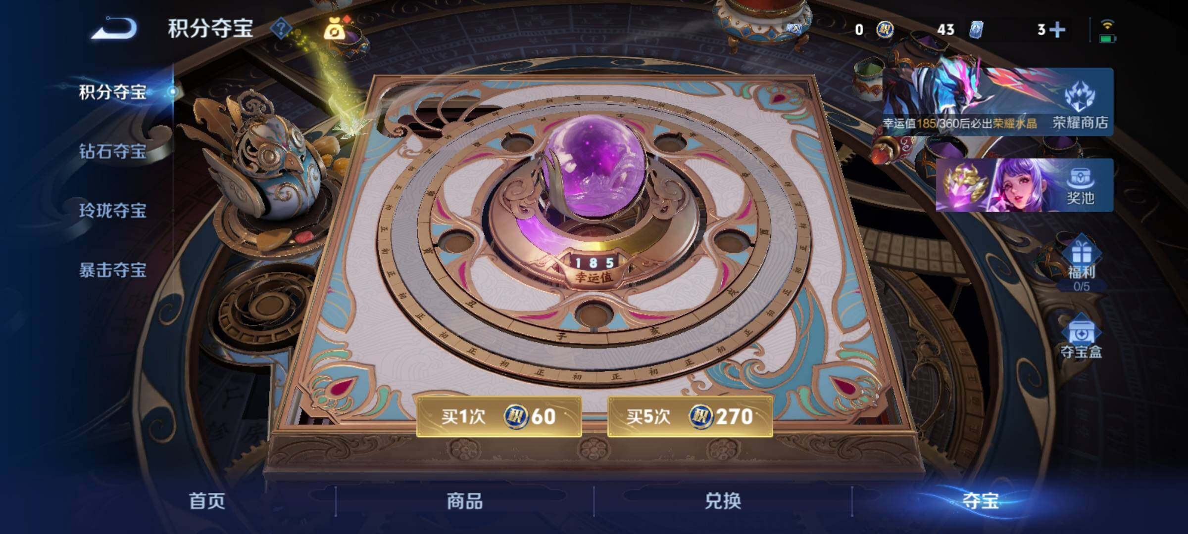 PX_2667158-可二次【精品推荐·虞姬典藏·安琪拉珍品·】 10按键 5王者印记 五级铭文170 安卓Q-V7-185皮肤-1典藏皮肤-1珍品传说-7传说-59史诗【英雄全皮】：戈娅全