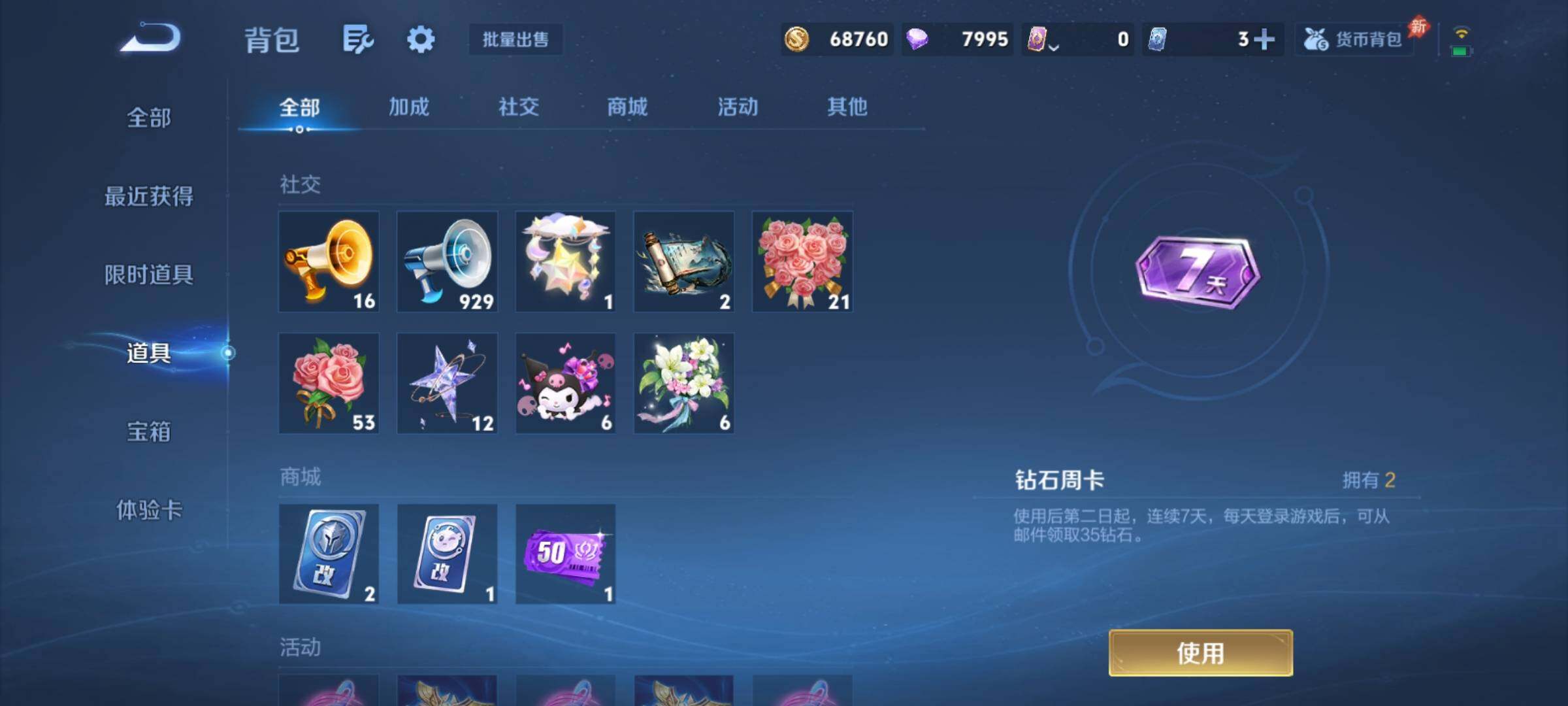 PX_2667158-可二次【精品推荐·虞姬典藏·安琪拉珍品·】 10按键 5王者印记 五级铭文170 安卓Q-V7-185皮肤-1典藏皮肤-1珍品传说-7传说-59史诗【英雄全皮】：戈娅全