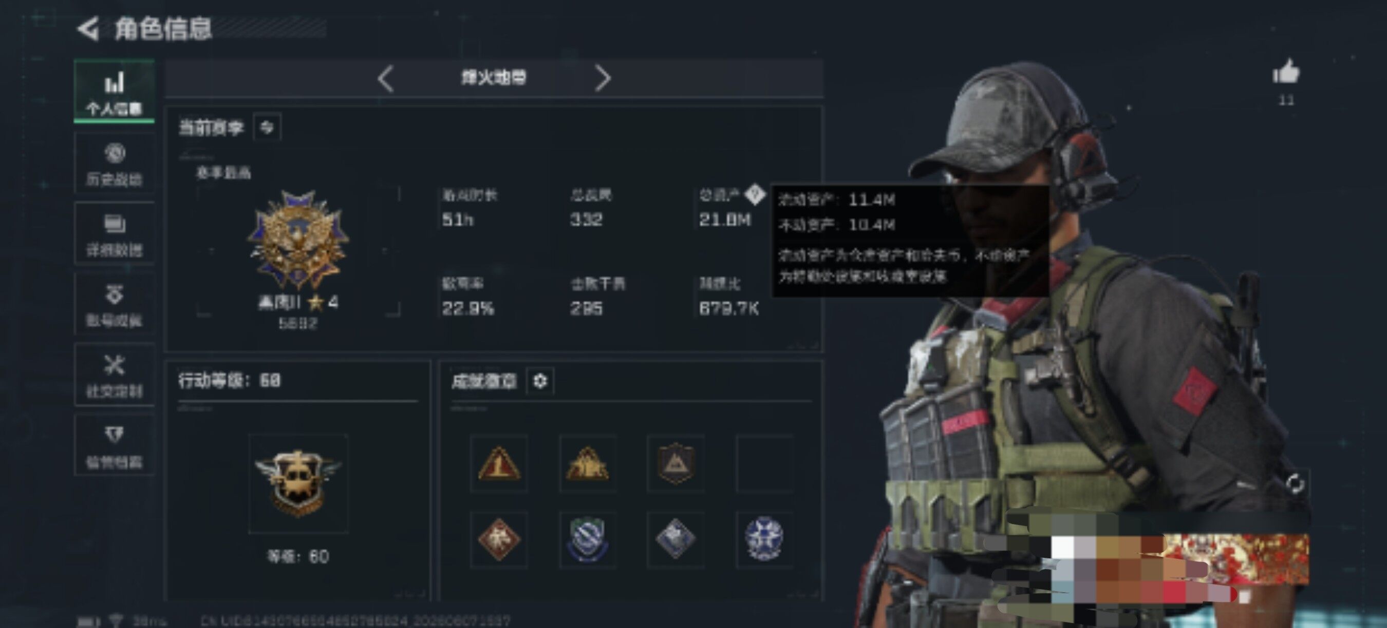 SJZEY4152973三角洲行动账号详情图4 SJZEY4152973三角洲行动账号详情图4
