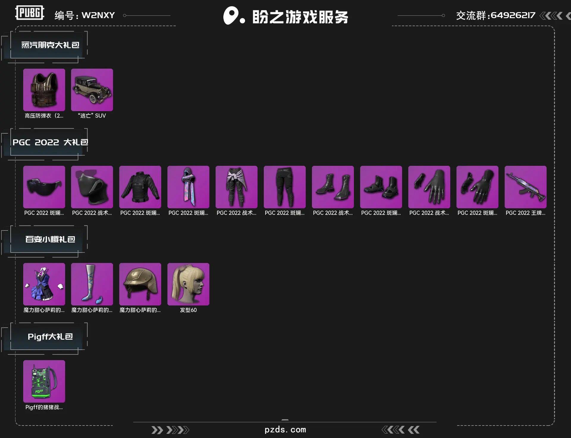 大图