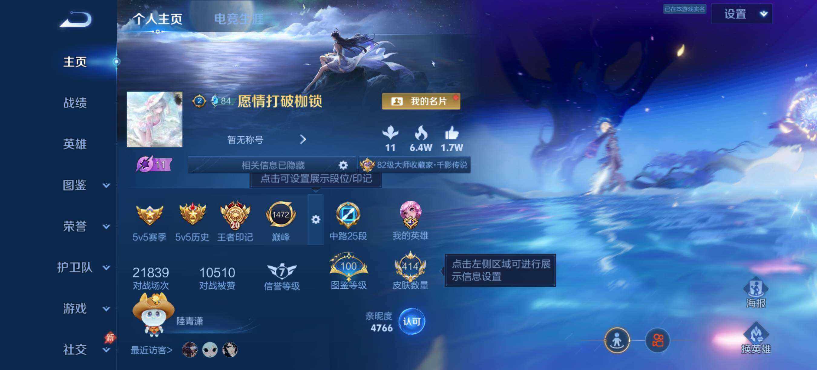 WZQM4423606王者荣耀账号详情图10