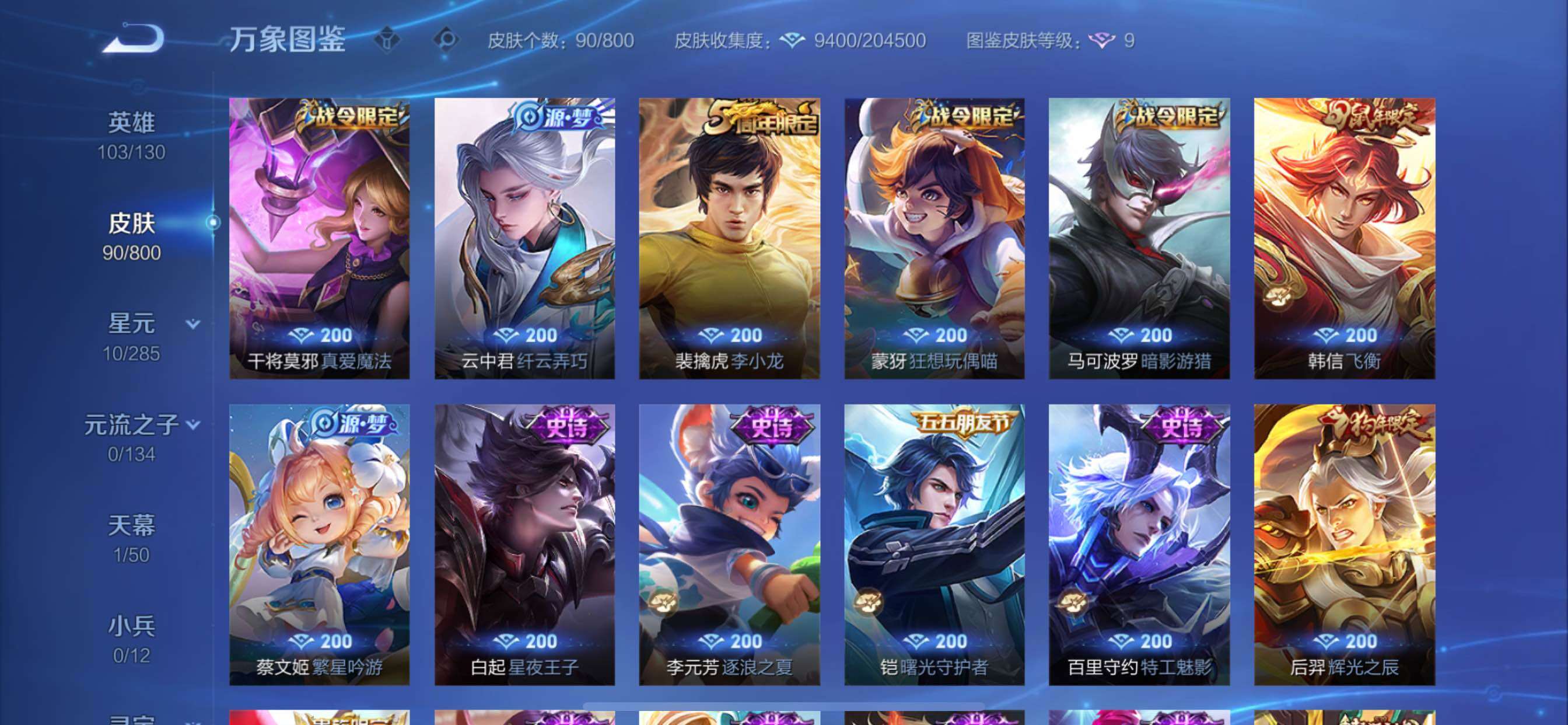 【店长主推·暗影游猎·真爱魔法·飞衡·辉光之辰·可二次】YXw34965-苹果Q-103英雄-90皮肤-3王者印记-120铭文-贵族积分0w【贵族5】【1天幕】【因赛季更新游戏段付以上号为准!】
【