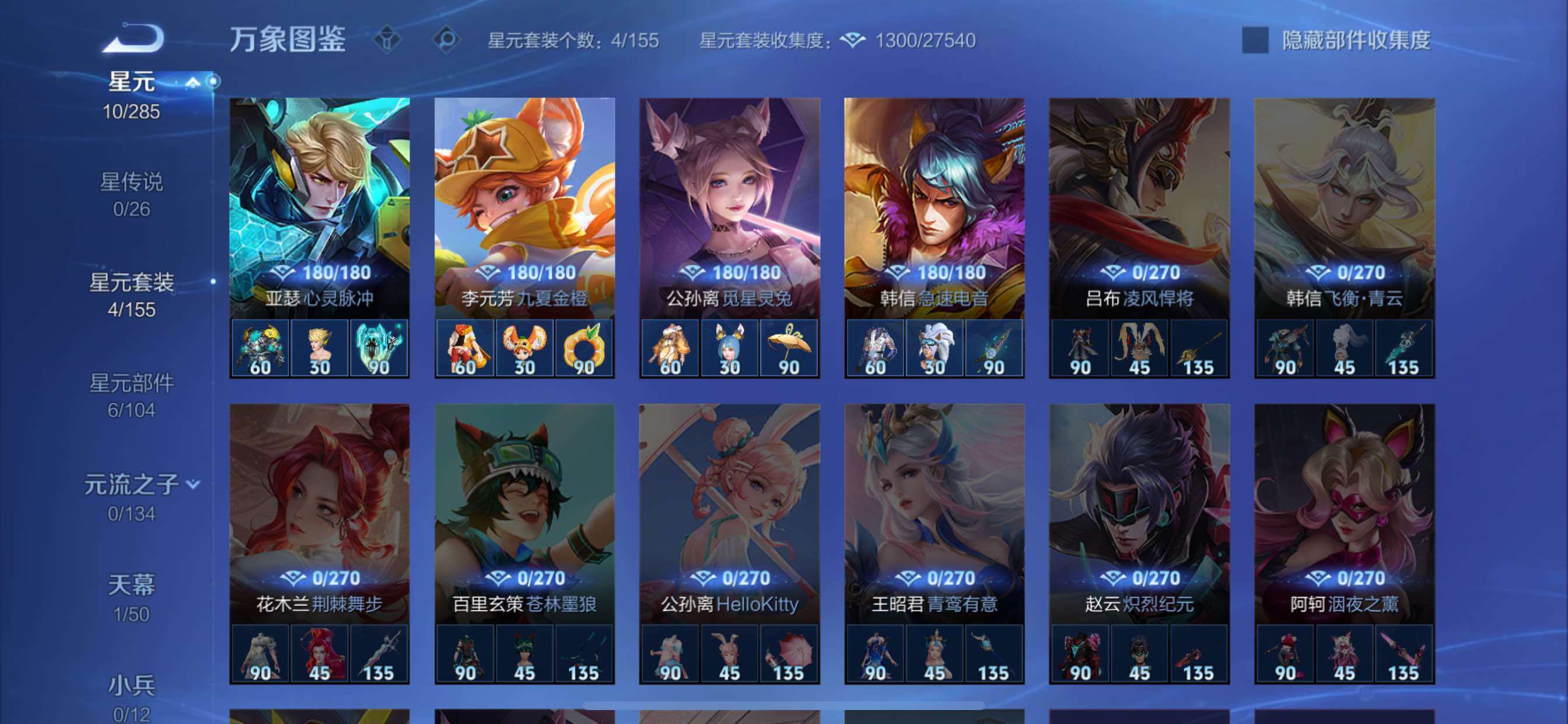 【店长主推·暗影游猎·真爱魔法·飞衡·辉光之辰·可二次】YXw34965-苹果Q-103英雄-90皮肤-3王者印记-120铭文-贵族积分0w【贵族5】【1天幕】【因赛季更新游戏段付以上号为准!】
【