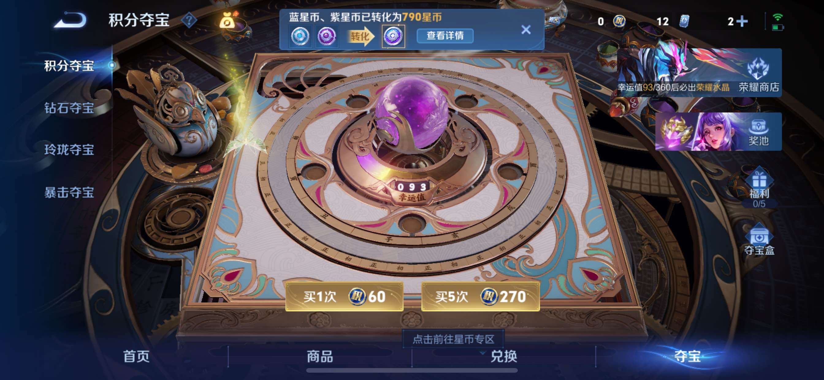 【店长主推·暗影游猎·真爱魔法·飞衡·辉光之辰·可二次】YXw34965-苹果Q-103英雄-90皮肤-3王者印记-120铭文-贵族积分0w【贵族5】【1天幕】【因赛季更新游戏段付以上号为准!】
【