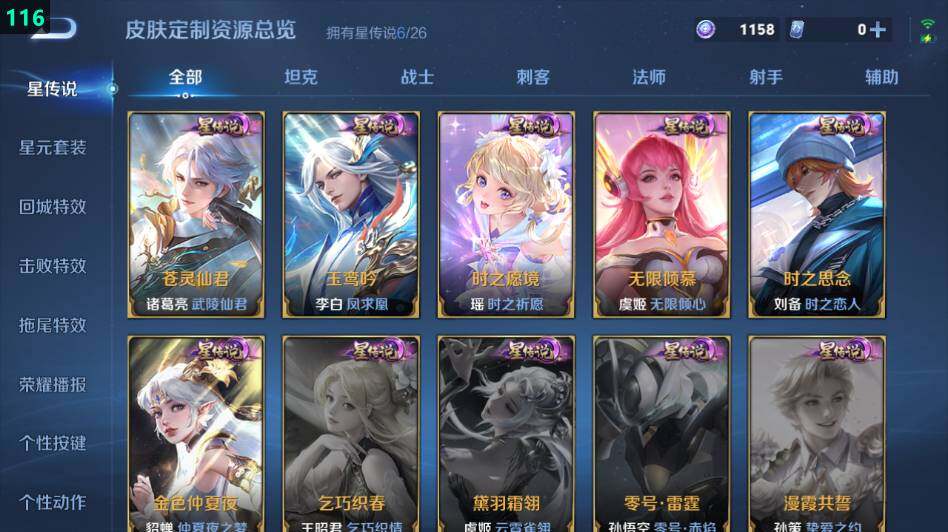 WZLE4415044王者荣耀账号详情图4 WZLE4415044王者荣耀账号详情图4