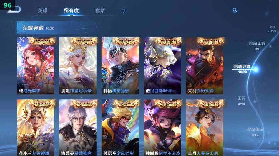 WZLE4415044王者荣耀账号详情图7 WZLE4415044王者荣耀账号详情图7