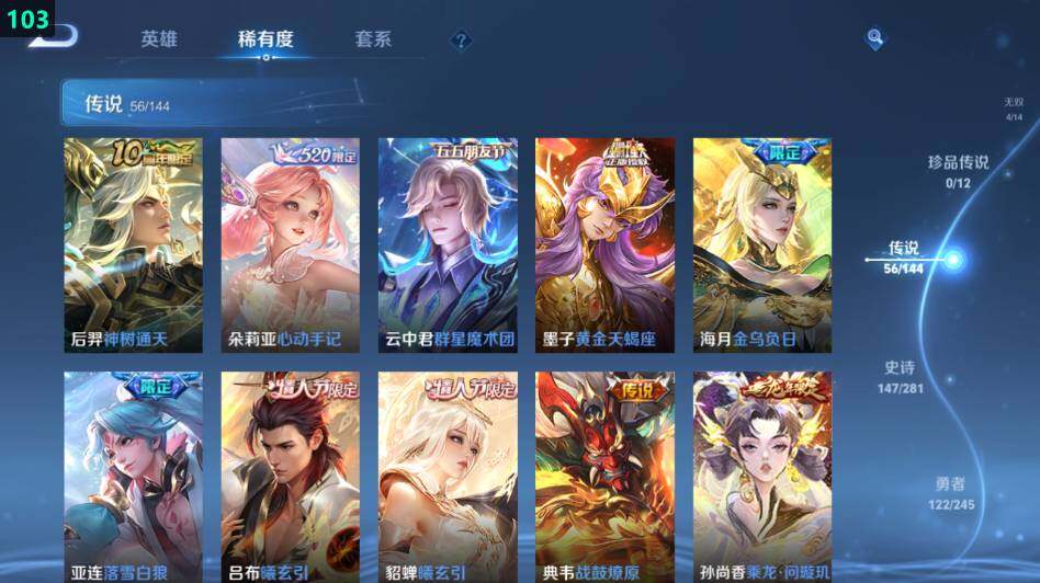WZLE4415044王者荣耀账号详情图9 WZLE4415044王者荣耀账号详情图9