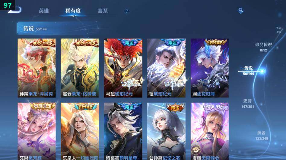 WZLE4415044王者荣耀账号详情图10 WZLE4415044王者荣耀账号详情图10